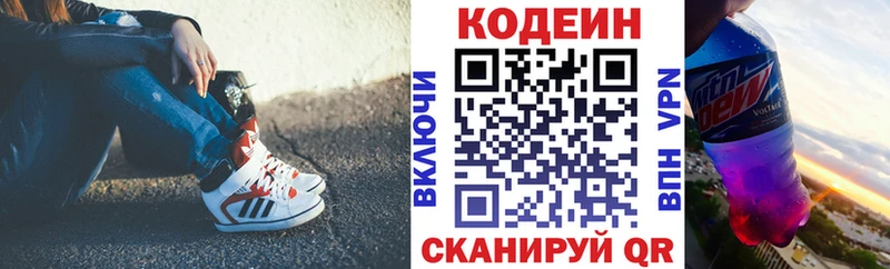 Кодеиновый сироп Lean напиток Lean (лин)  Сергач 